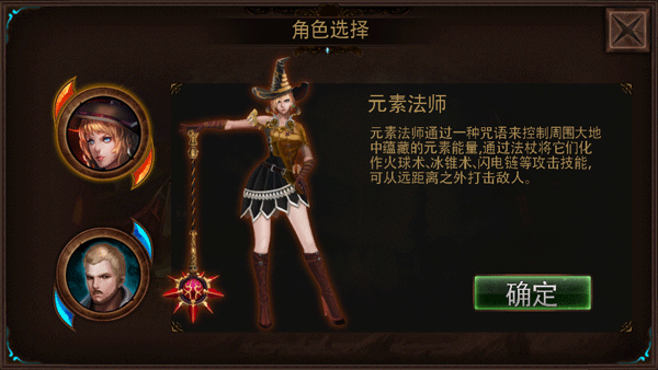 元素守护者汉化截图2