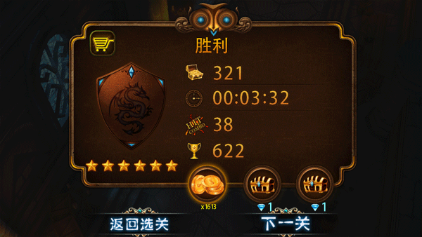 元素守护者汉化截图3