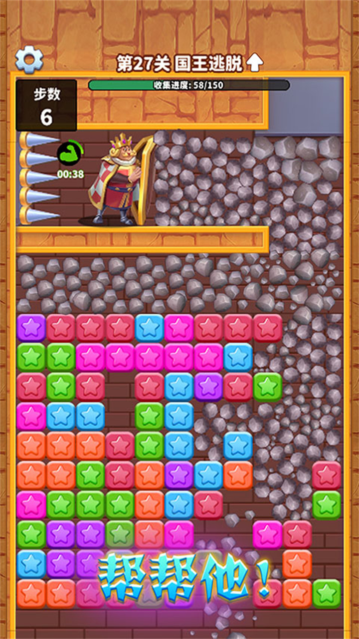 消灭星星手机版截图6