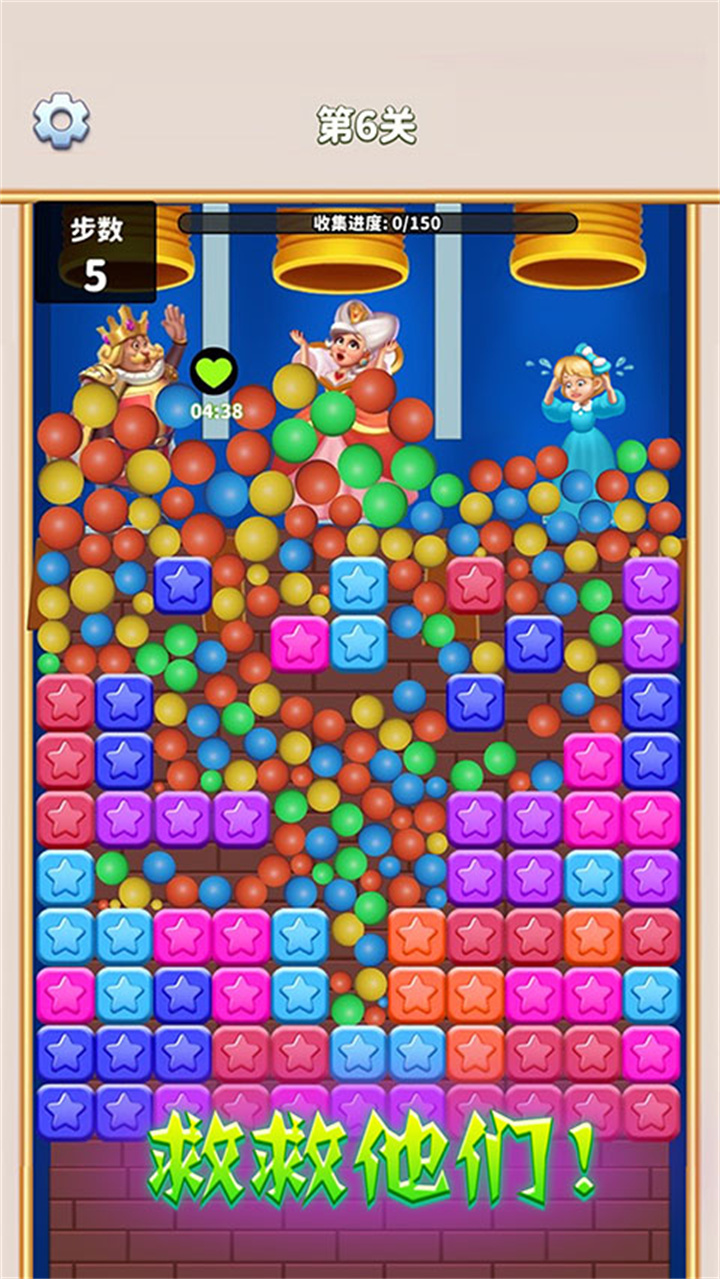 消灭星星手机版截图5