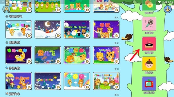 贝乐虎儿歌手机安卓版