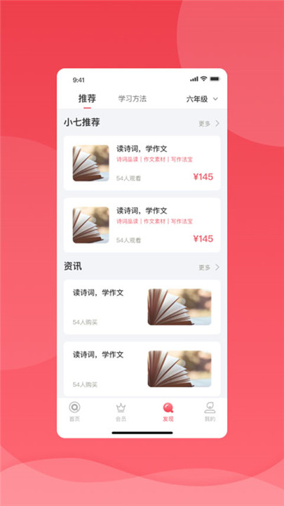 七天学堂查成绩app截图3