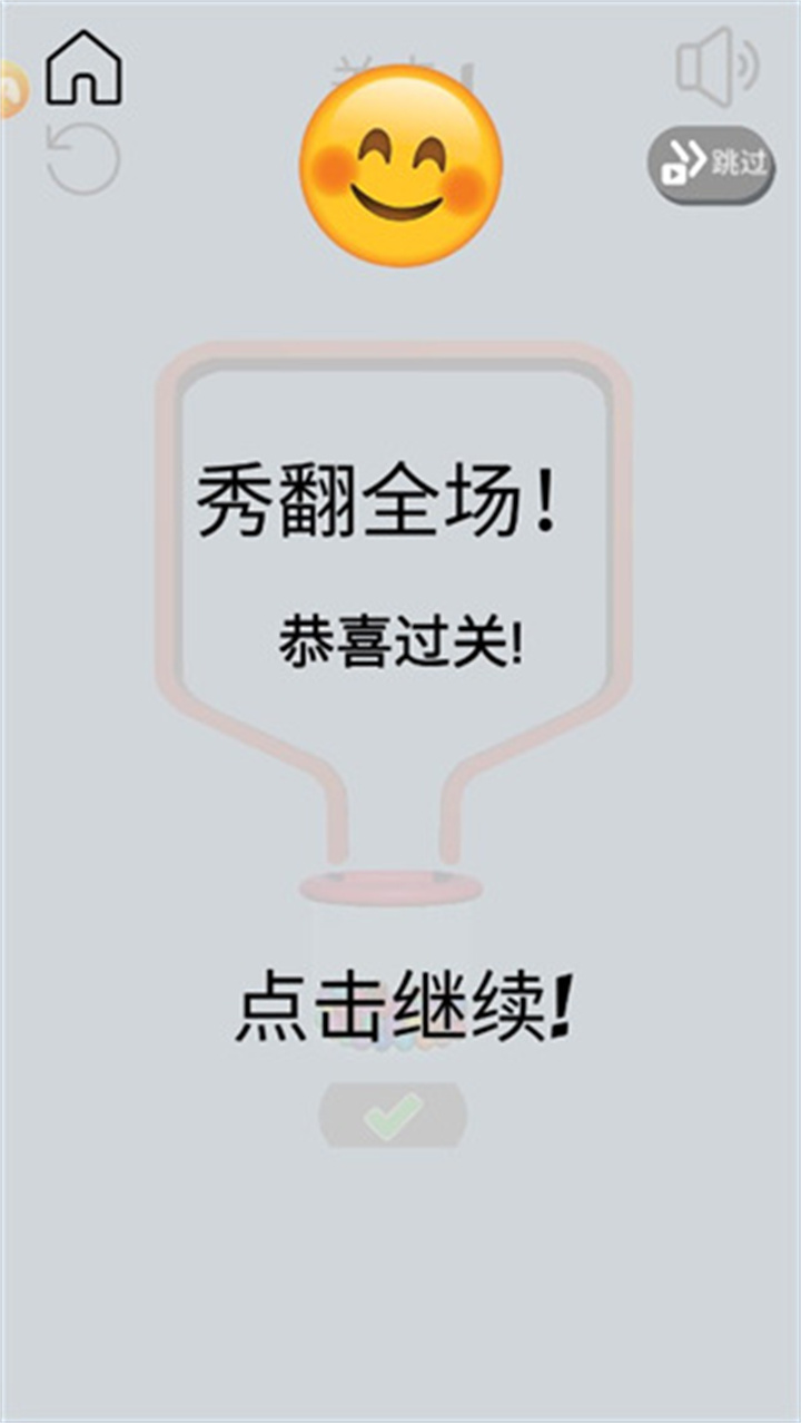 别针大师中文版截图3