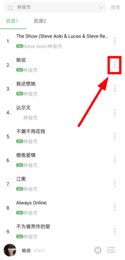 音悦音乐手机版