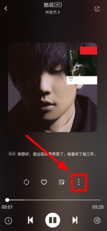 音悦音乐手机版