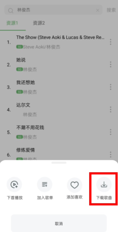 音悦音乐手机版