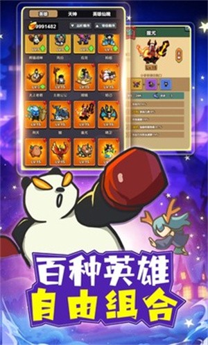 勇者夺旗安卓版截图2