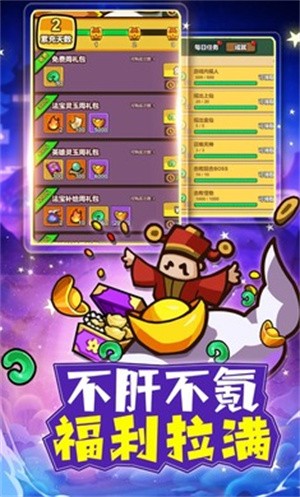 勇者夺旗安卓版截图4