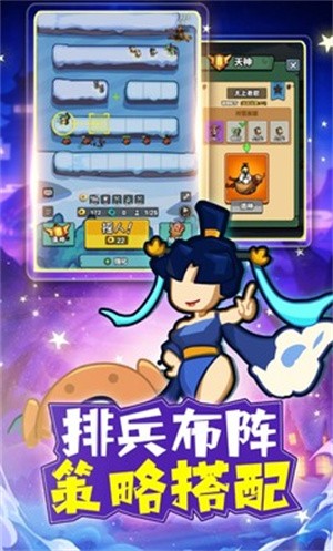 勇者夺旗安卓版截图3