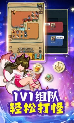 勇者夺旗安卓版截图5