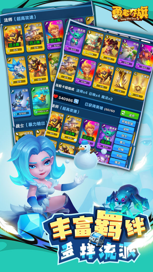 勇者夺旗安卓版