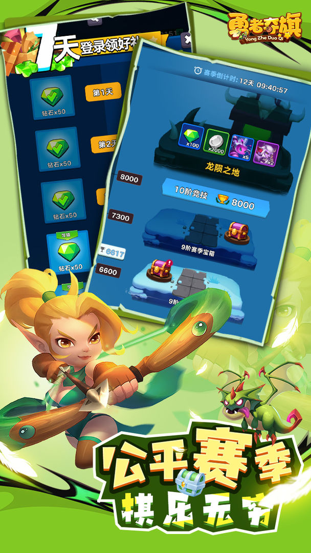 勇者夺旗安卓版