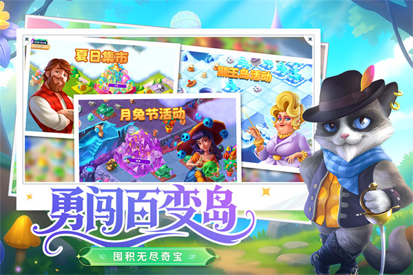 合并童话国安卓版截图2