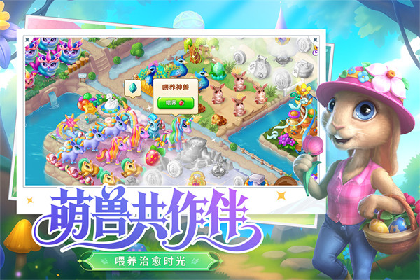 合并童话国安卓版截图5