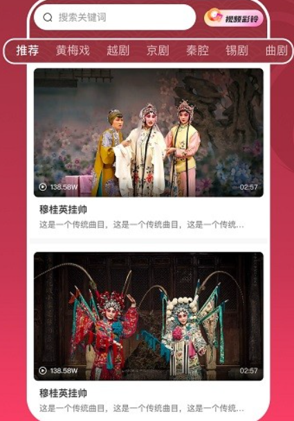 趣味戏曲汇手机版