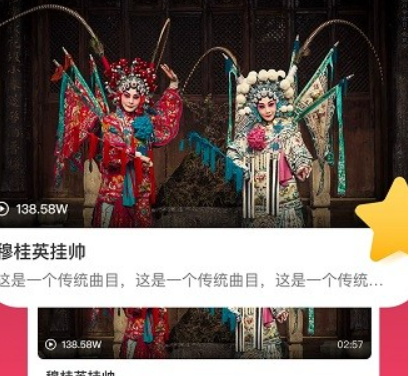 趣味戏曲汇手机版