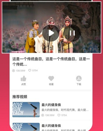 趣味戏曲汇手机版