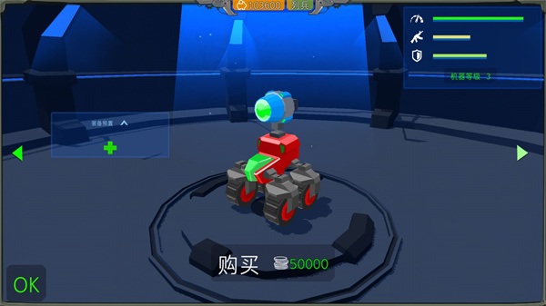 组装机甲战士手游截图4