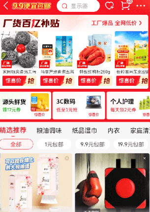 京东商城购物安卓版