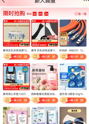 京东商城购物安卓版