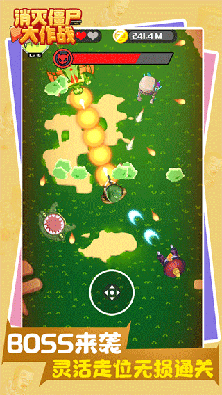 消灭僵尸大作战安卓版截图3