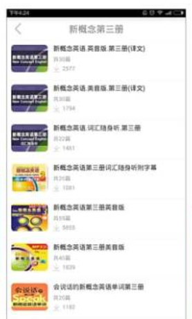 塔塔英语电台听力