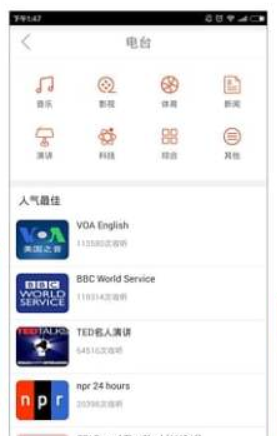 塔塔英语电台听力