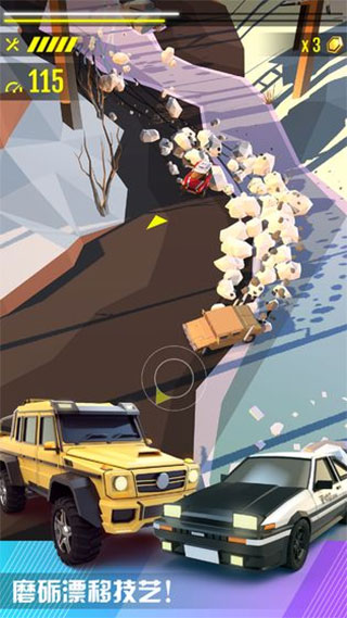 绝尘漂移安卓版2