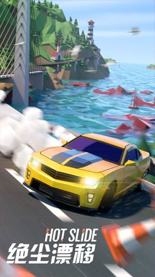 绝尘漂移安卓版4