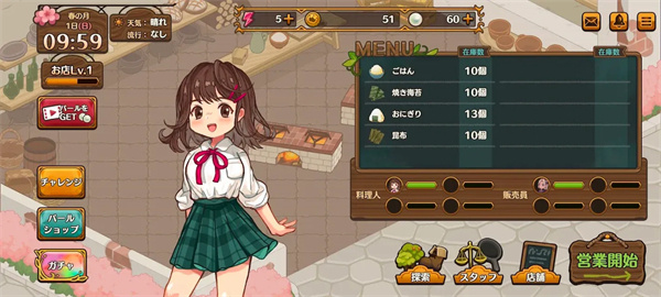 异世界厨房手机版截图1