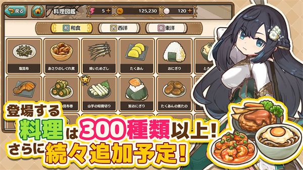 异世界厨房手机版截图2