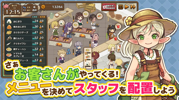 异世界厨房手机版截图4