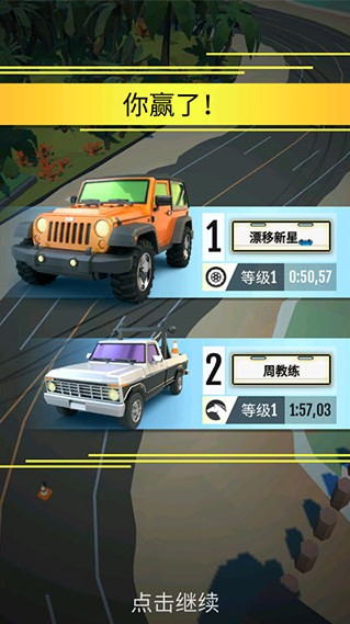 绝尘漂移游戏手机版