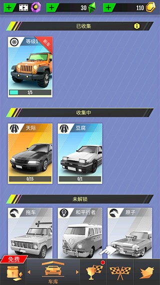 绝尘漂移游戏手机版