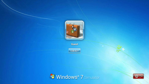 win7模拟器中文版2