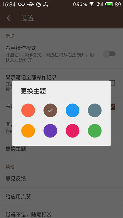 极简笔记电子版截图1