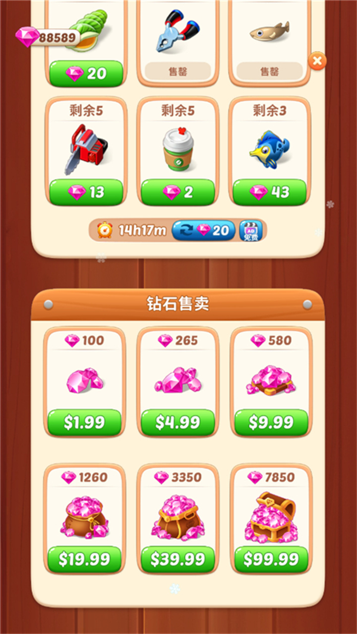 奥卡拉逃生手机版截图4