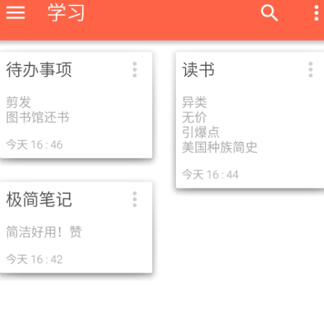 极简笔记电子版