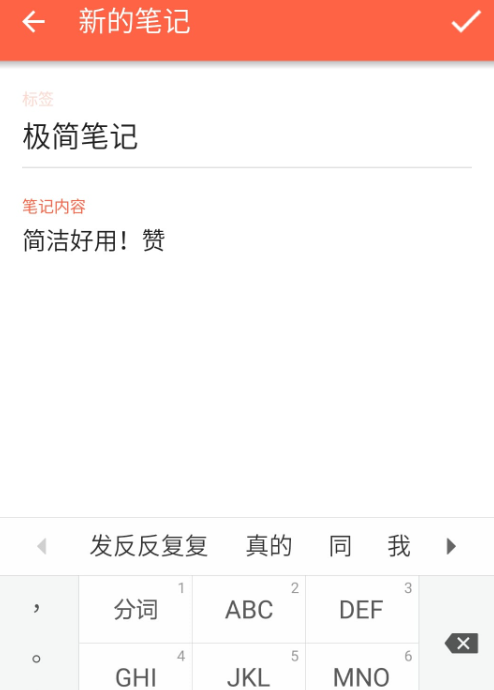 极简笔记电子版