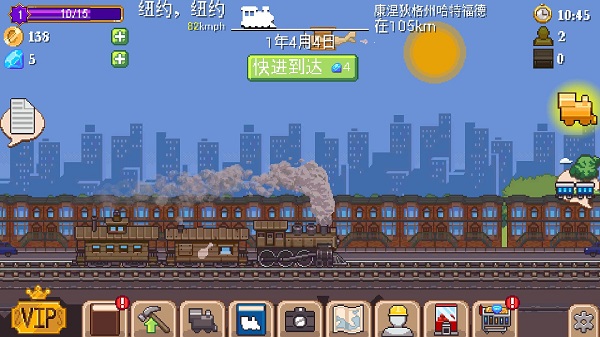 小小铁路汉化版截图3