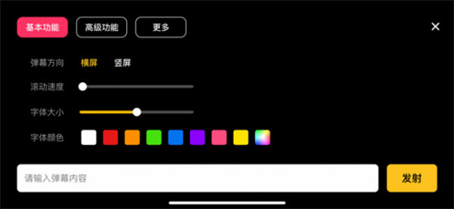 咔咔弹幕安卓版截图1