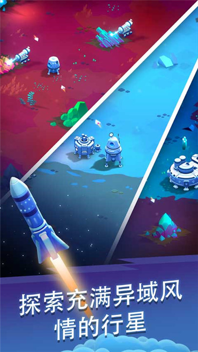 星际矿工安卓版截图2