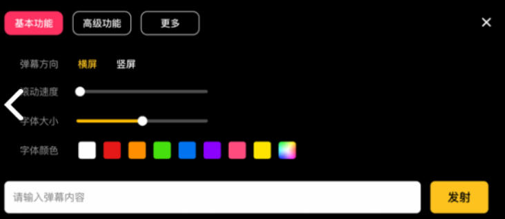 咔咔弹幕安卓版