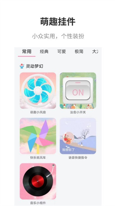 互动桌面壁纸手机版截图2