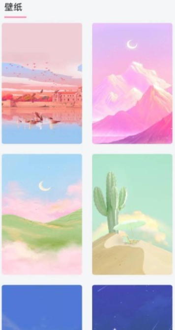 互动桌面壁纸手机版