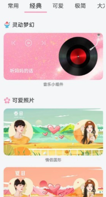 互动桌面壁纸手机版