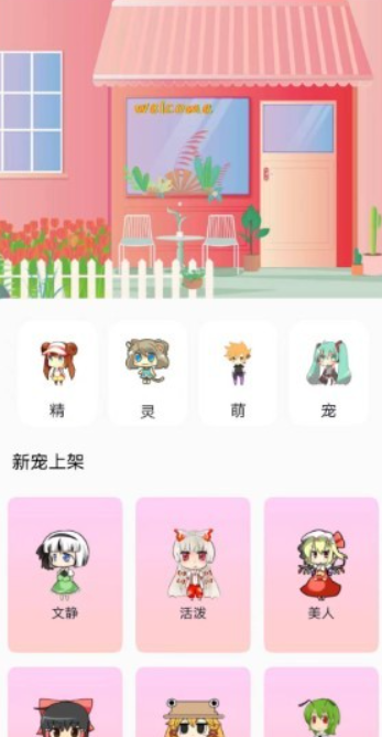 互动桌面壁纸手机版