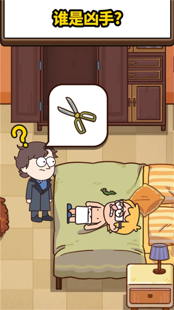 案件大师手机版截图2