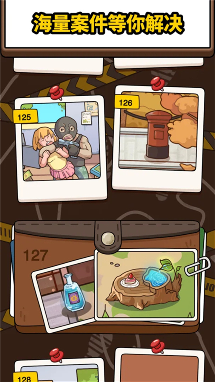 案件大师手机版截图5