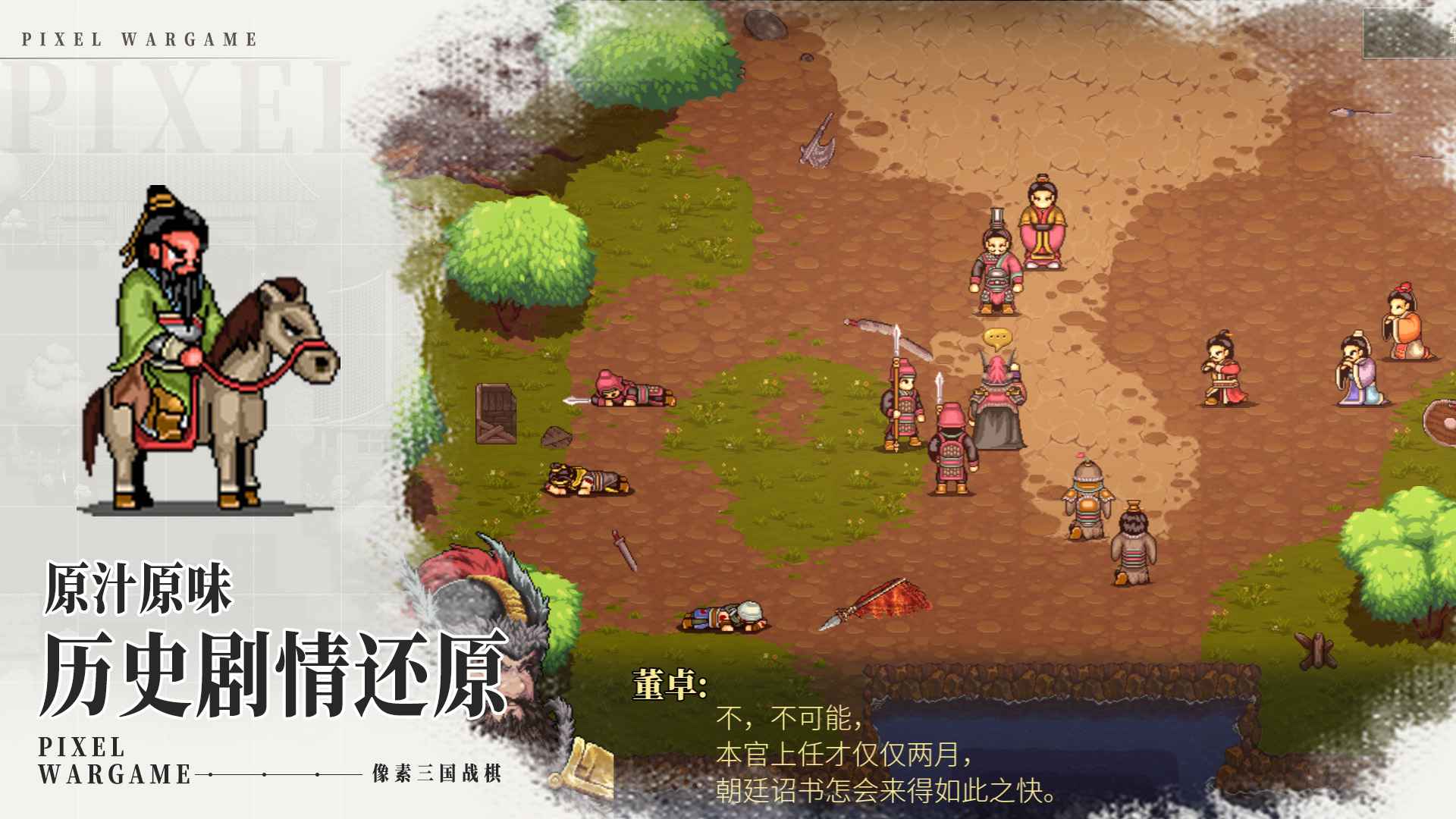 建安外史手机版截图2